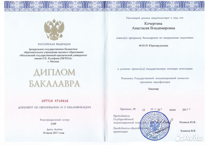 Юрист по семейным делам