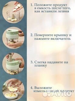 Измельчитель электрический кухонный 4 в 1