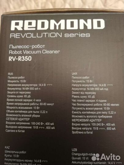 Робот-пылесос Redmond RV-R350