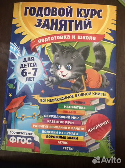 Математика. Развивающие книжки. Подготовка к школе