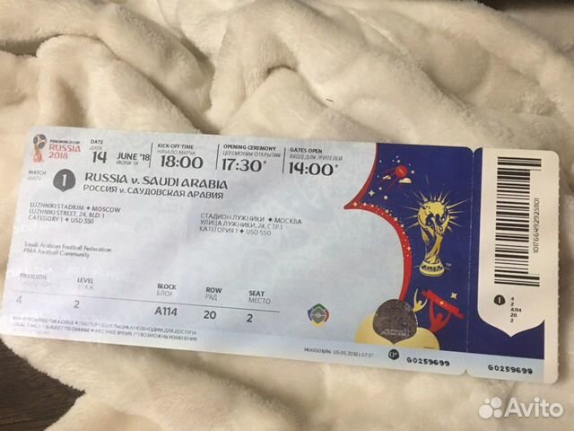 Билет чм по футболу 2018 Россия-Саудовская Аравия