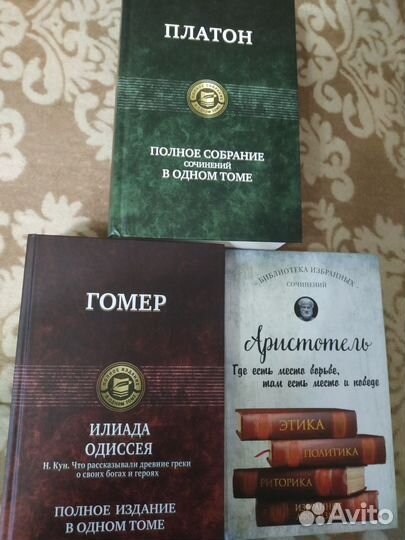 Несколько книг по философии и истории