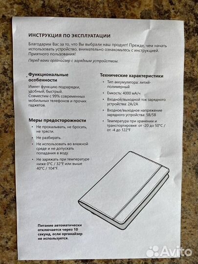 Powerbank зарядка