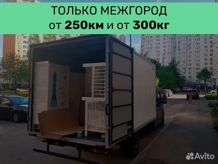 Квартирный переезд по России. От двери до двери