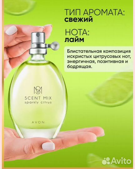 Avon зелёный чай,цитрус/подробно в описании