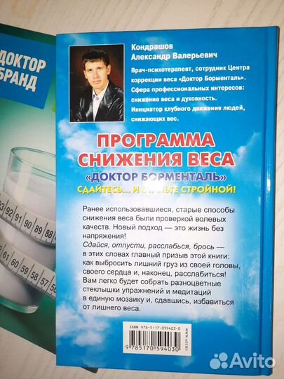 Книги по снижению веса