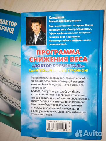 Книги по снижению веса