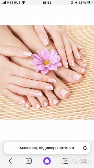 Маникюр, педикюр с выездом на дом