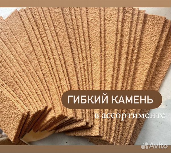 Гибкий камень и мрамор
