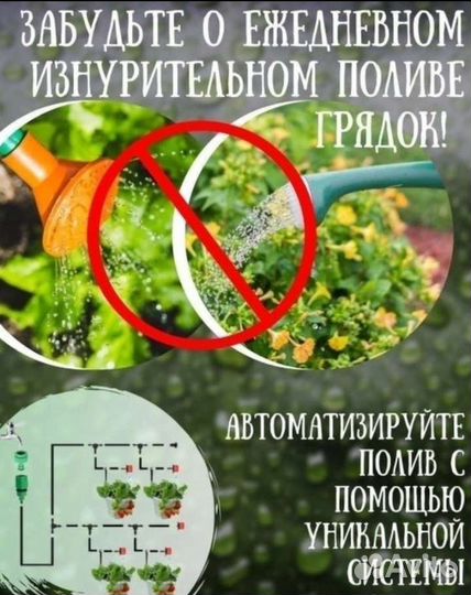 Капельный полив