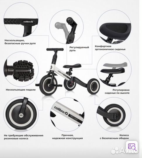 Велосипед- беговел