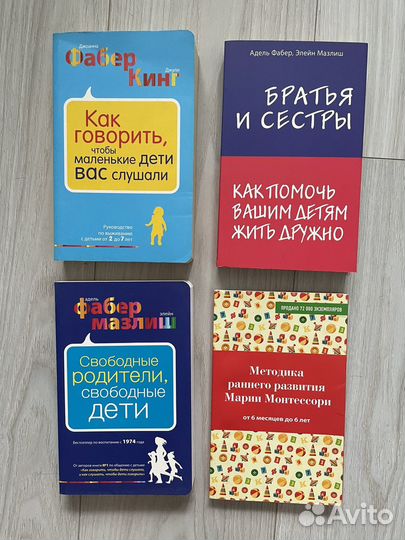 Книги по воспитанию детей, психологии