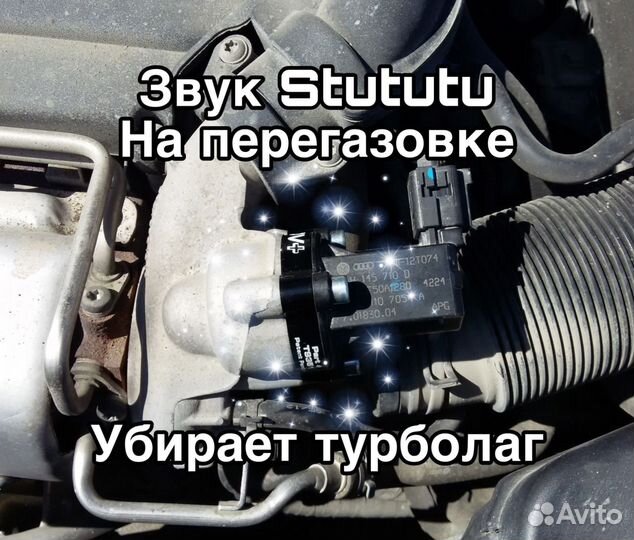 Blow Off VAG GFB DV+ Performance