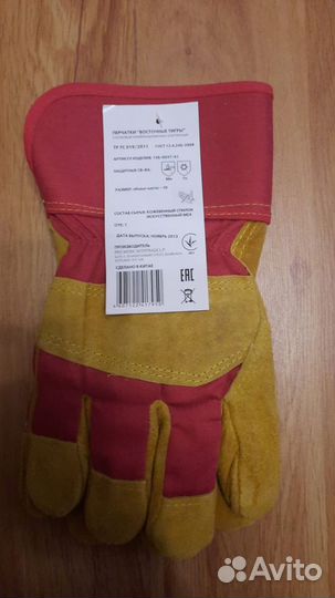 Перчатки Восточные тигры