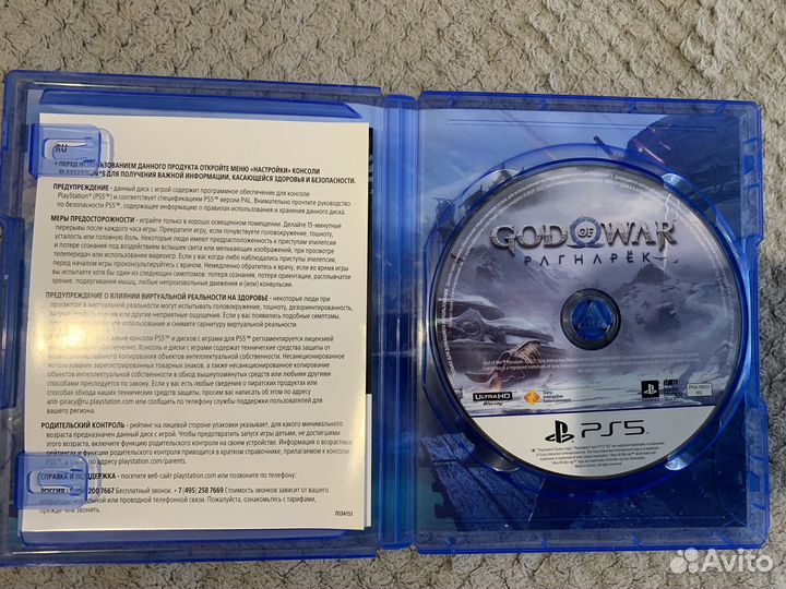 God of War Ragnarok (PS5)