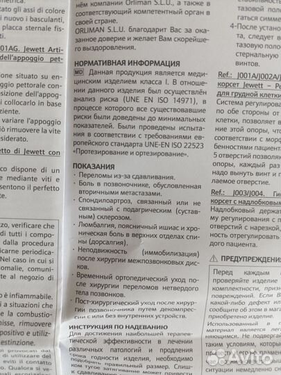 Продаю корсет для спины в хорошем состоянии