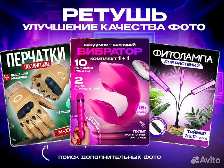 Дизайн карточек / инфографика для маркетплейсов