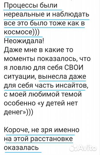 Бизнес-расстановки и Маркетинговые расстановки