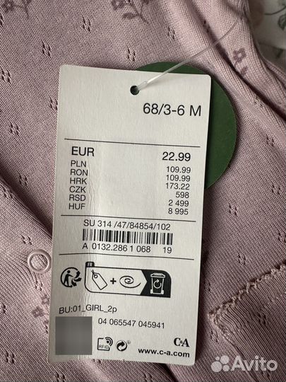 Слипы на девочку 68