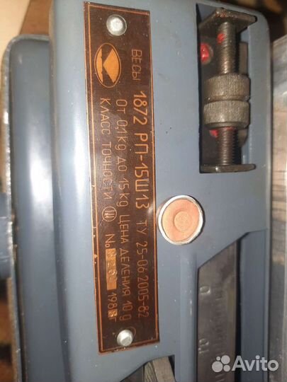 Весы рычажные полевые