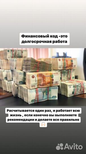 Финансовый код