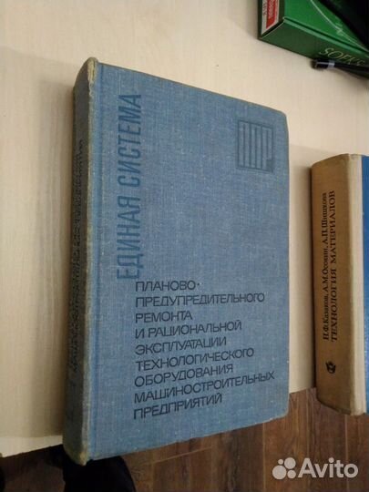 Книги технологии металлов, экспл-я оборудования