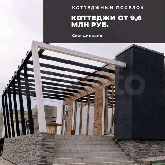 Дом 140 м² на участке 10 сот.