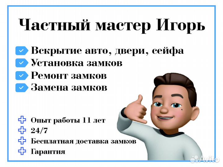 Вскрытие авто, замков, сейфов, ремонт, установка