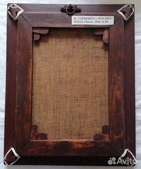 Старинная картина начало 20 века