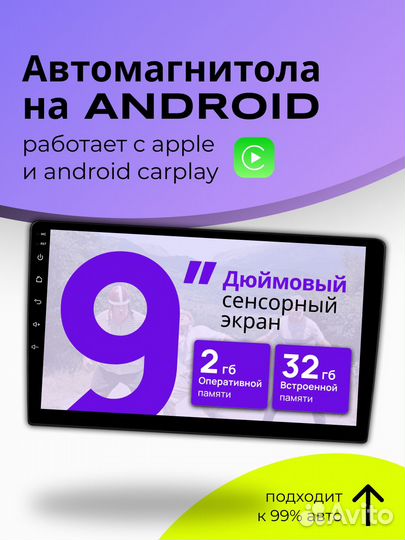 Автомагнитола с навигацией