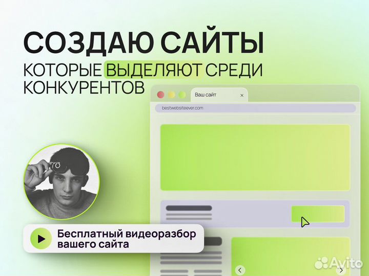 Создание сайтов