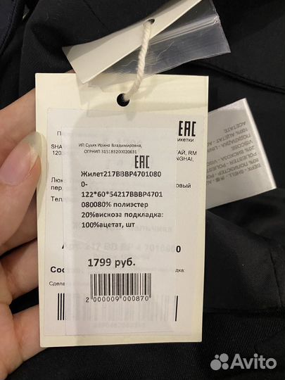 Жилетка школьная