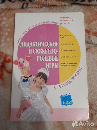 Книги по развитию детей