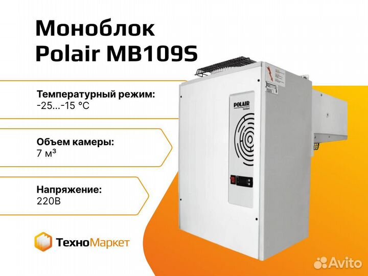 Моноблок Polair MB109S