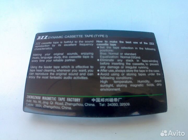 Аудиокассета ZZZ ZD-90 новая