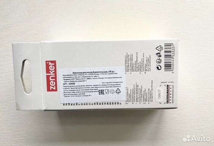 Комплект формы для выпечки и лопатка