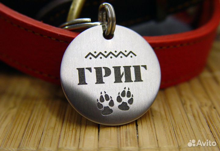 Адресник для собаки с гравировкой