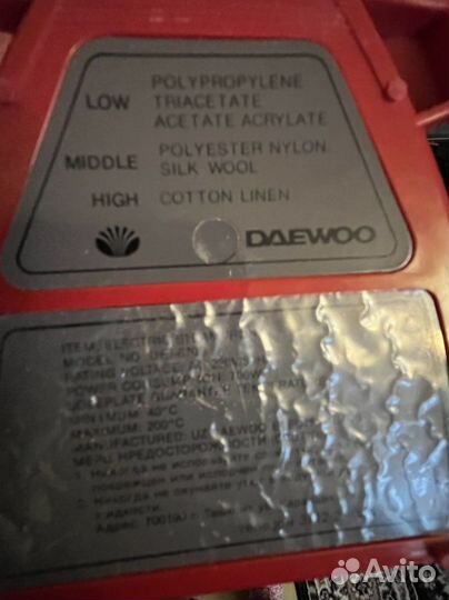Утюг новый daewoo