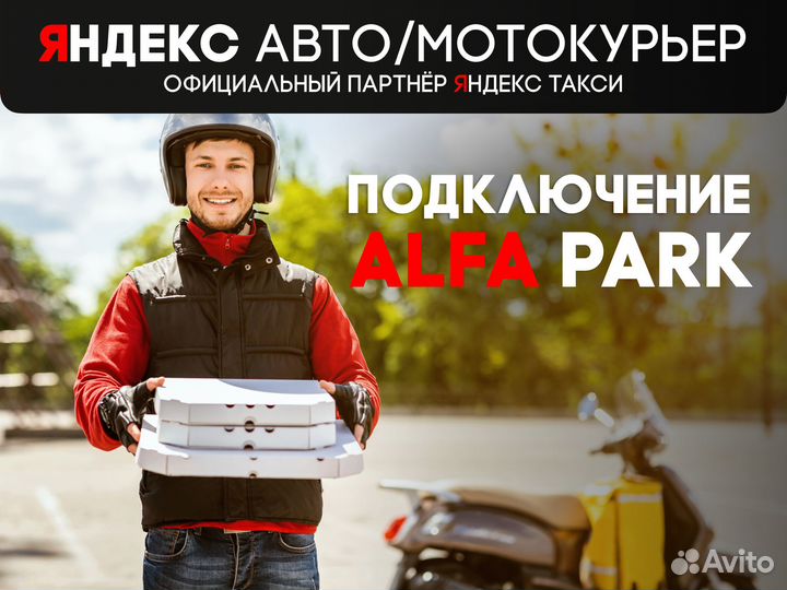 Доставка на автомобиле