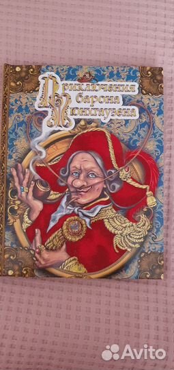 Книга для детей