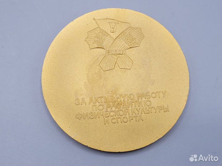 Медаль настольная 100 лет со дня рождения Ленина