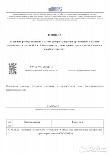 Консалтинг по строительству, экспертные заключения