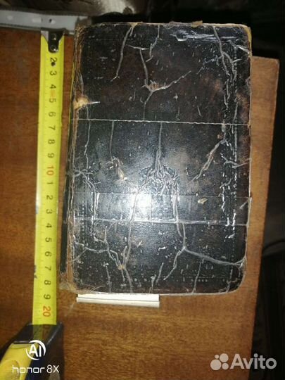 Старинная книга