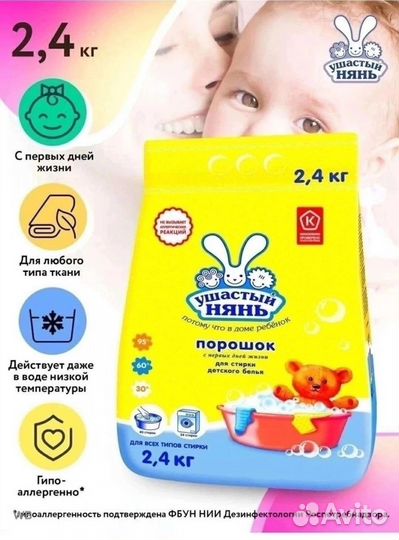 Стиралный порошок детский