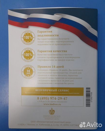 Памятная Медаль Петр Великий.350 лет