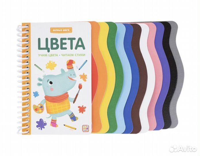 Развивающие вкладыши 