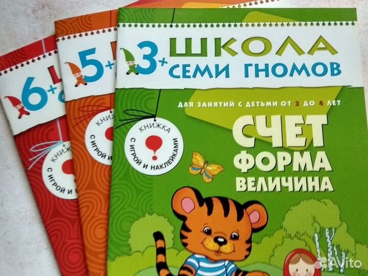 Математика для детей