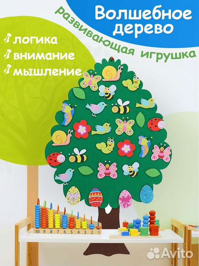 Игрушка из фетра на липучках для малышей