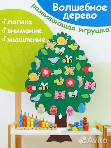 Игрушка из фетра на липучках для малышей