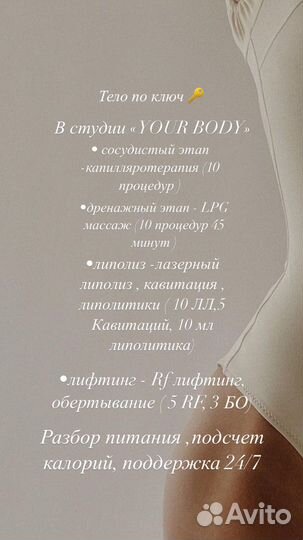LPG, массаж,коррекция фигуры